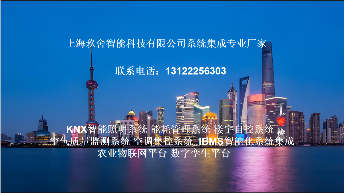 体育场馆智能照明系统应用方案