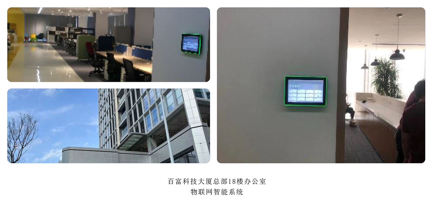 5-百富科技大厦总部1 8楼办公室